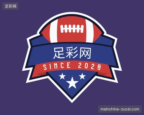 关于足彩网中国官网